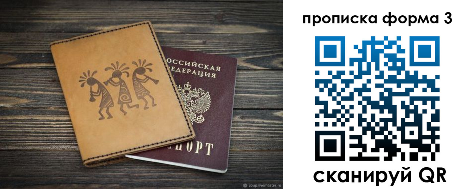 найти адрес прописки в Йошкар-Оле