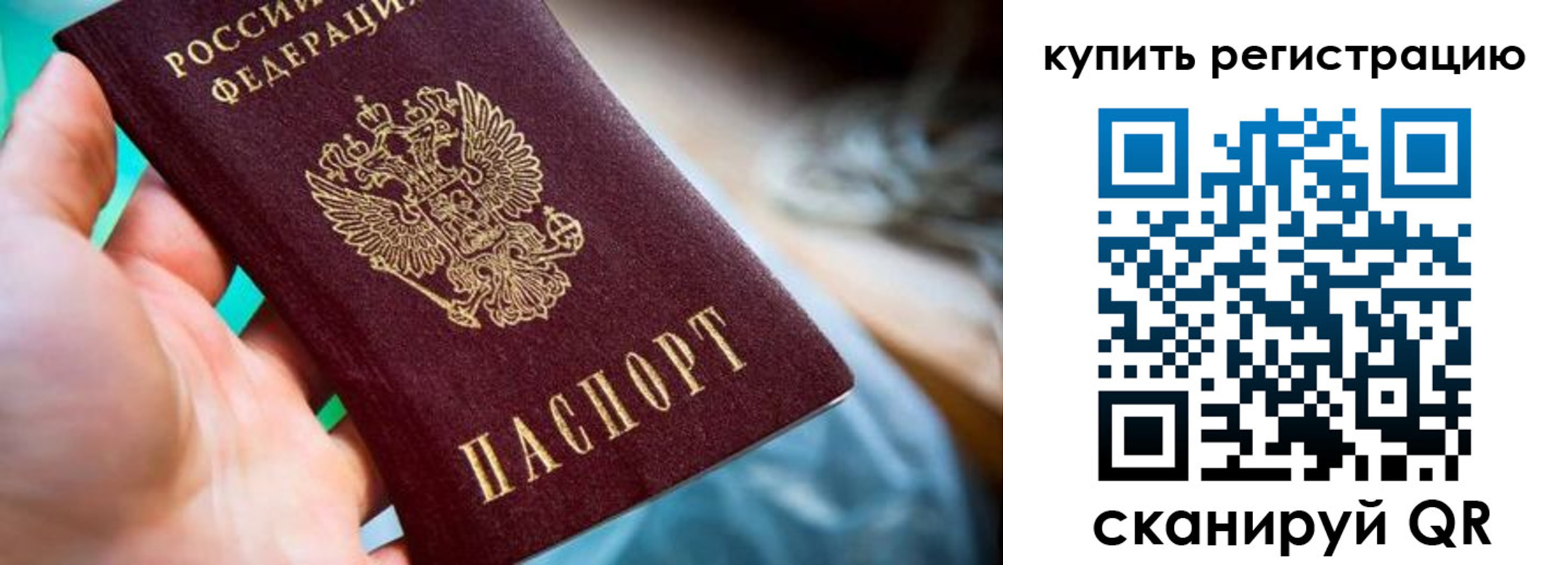 где прописаться в Йошкар-Оле