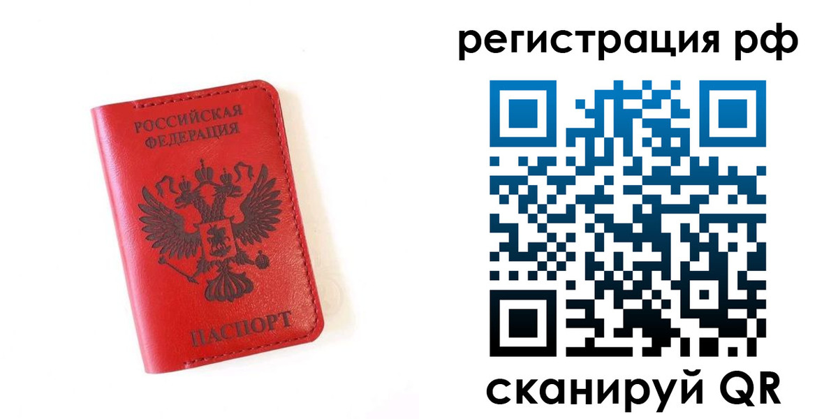прописка законно в Йошкар-Оле