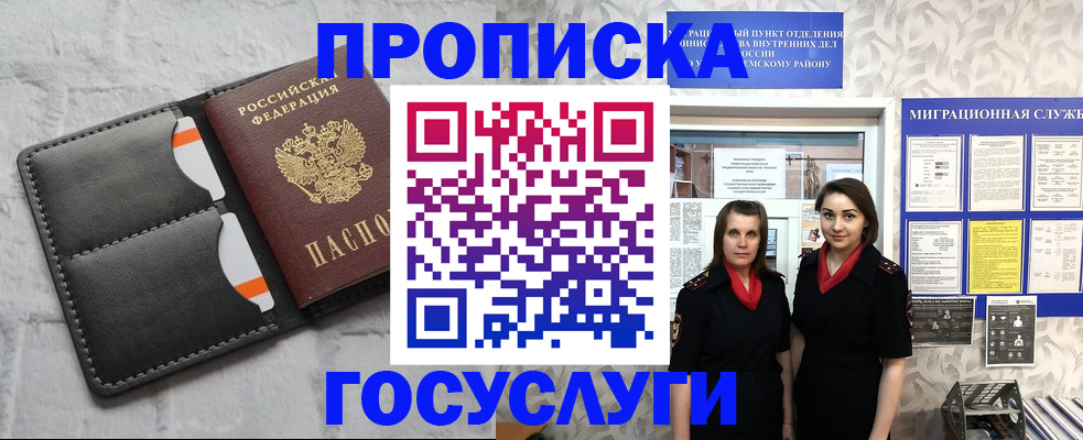 прописка для военкомата в Йошкар-Оле