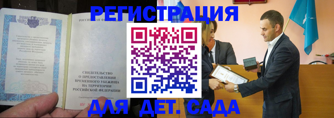 прописка для кредита в Йошкар-Оле