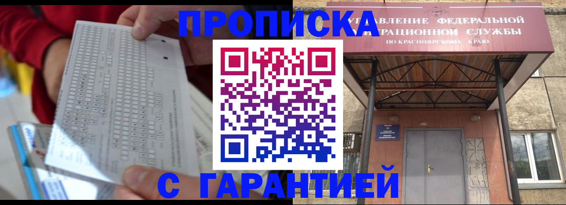 где прописаться в Йошкар-Оле