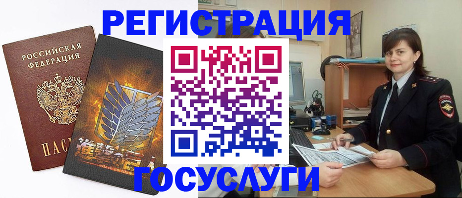 временная регистрация в Йошкар-Оле