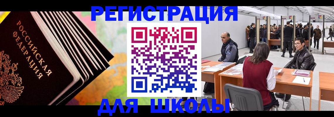 временная регистрация гарантия в Йошкар-Оле