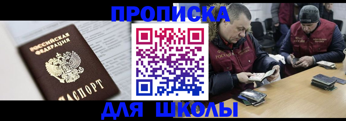 временная регистрация собственник в Йошкар-Оле