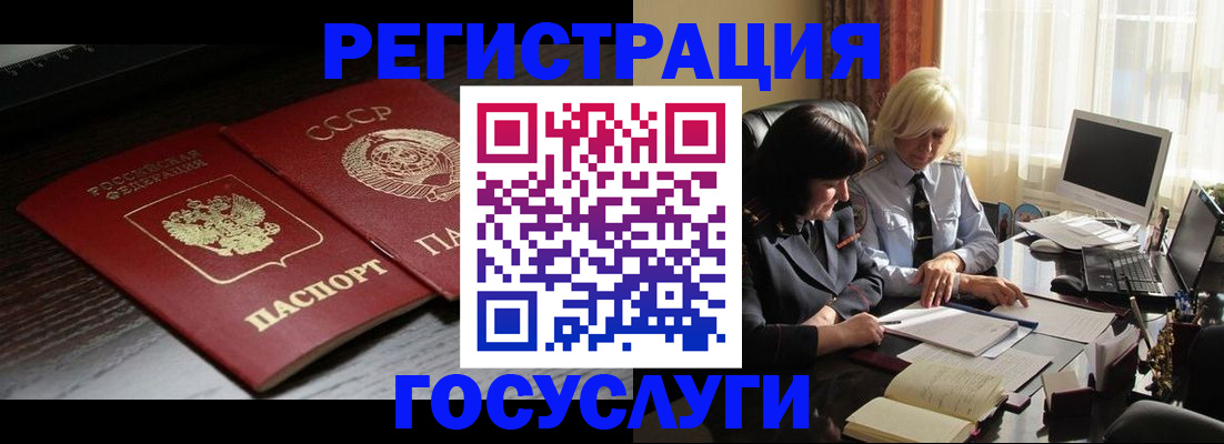 регистрация в Йошкар-Оле