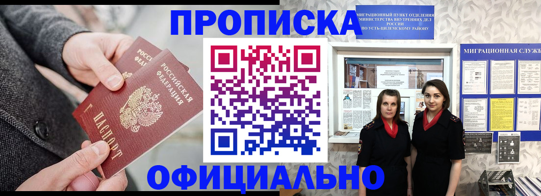 прописка для школы в Йошкар-Оле