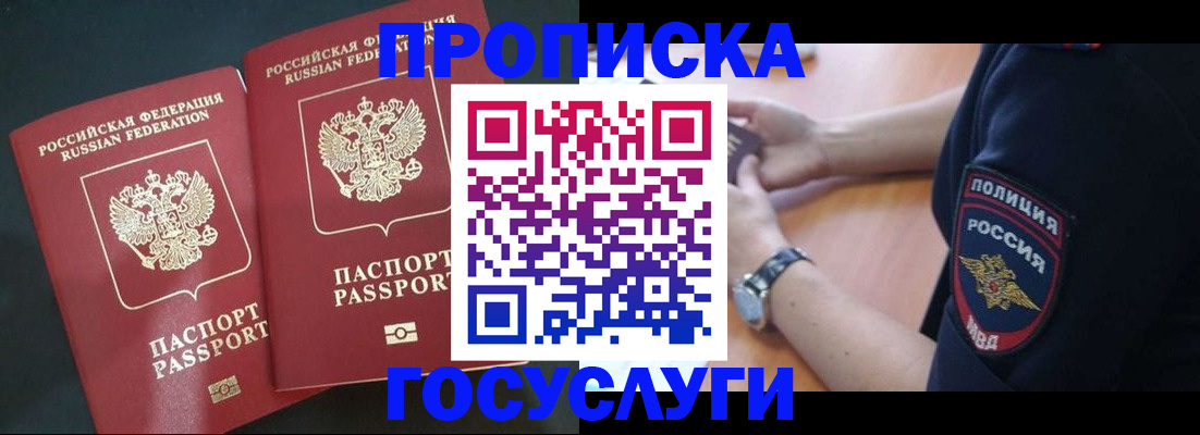 временная регистрация гарантия в Йошкар-Оле