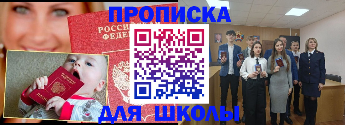 прописка для военкомата в Йошкар-Оле