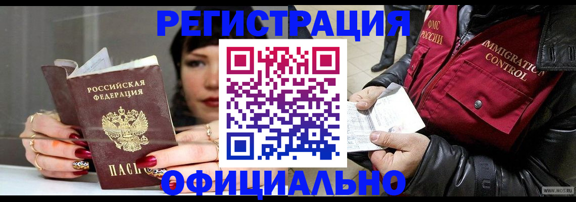 где прописаться в Йошкар-Оле