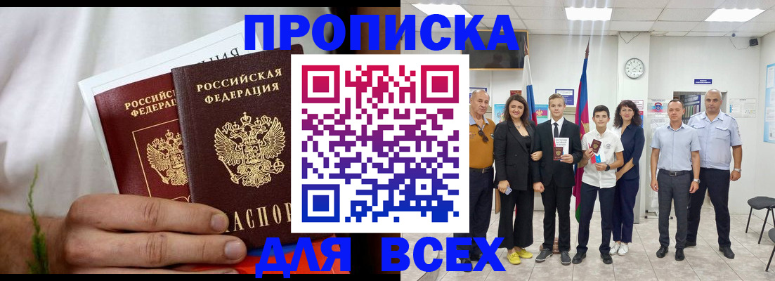 прописка от собственника в Йошкар-Оле